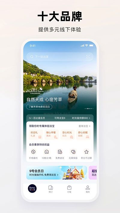 百达屋2024最新版