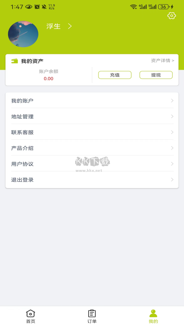 云勤回收app安卓版