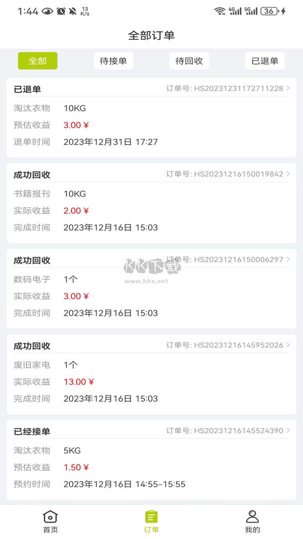 云勤回收app安卓版