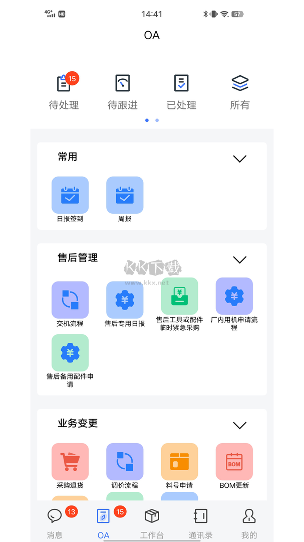蓝昊云app最新版