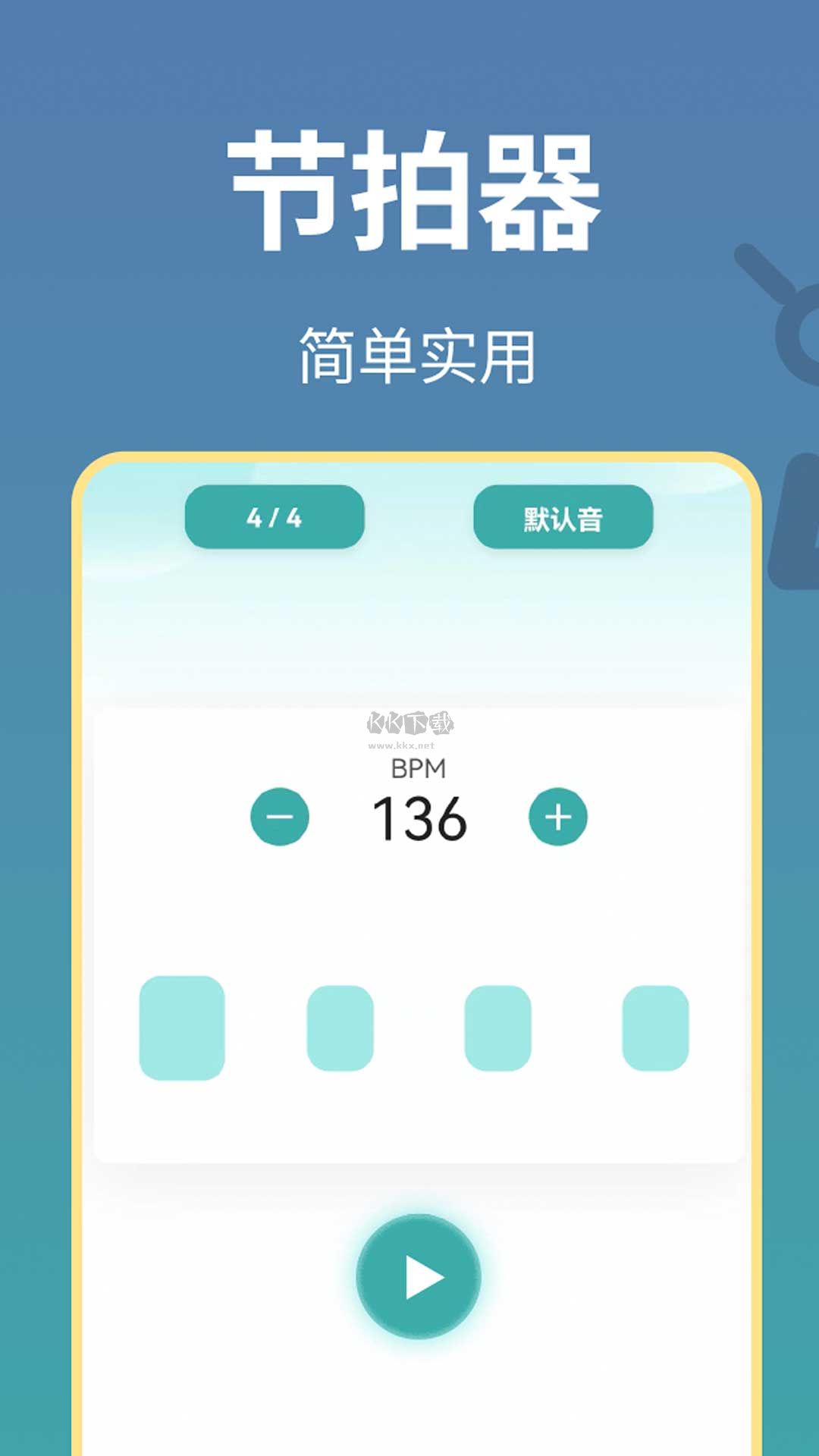 古筝世界app最新版