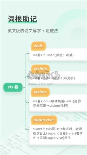 知米背单词app安卓版最新3