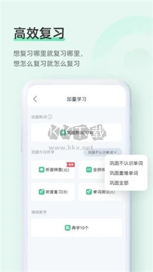 知米背单词app安卓版最新
