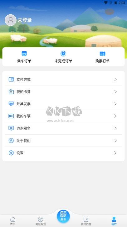 青城地铁官方版
