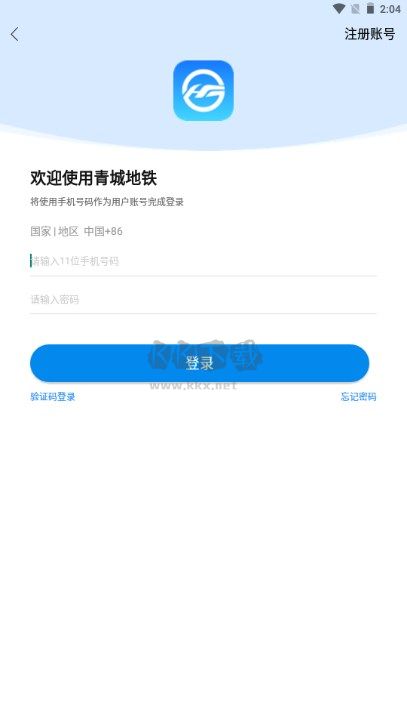 青城地铁官方版