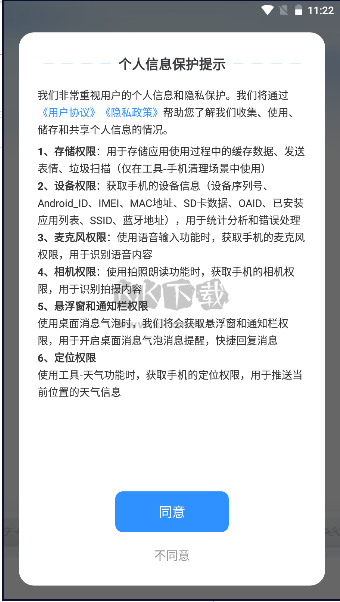 友友输入法最新版