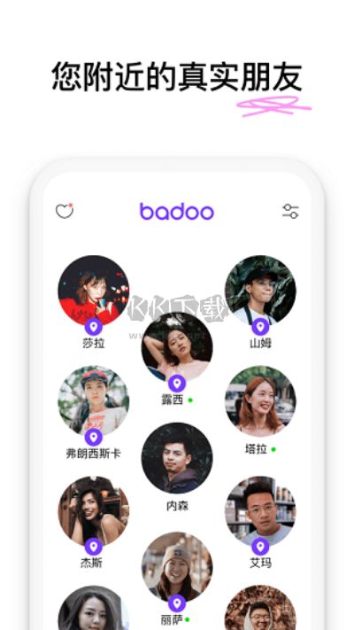 Badoo最新版1