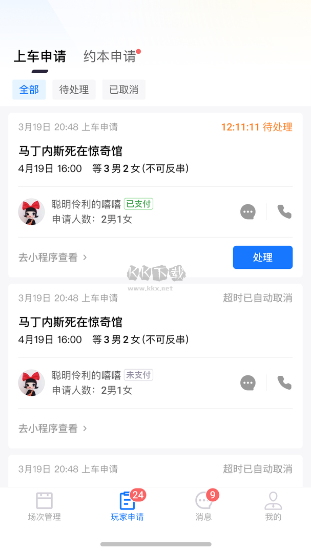 米花星球助手app安卓最新版