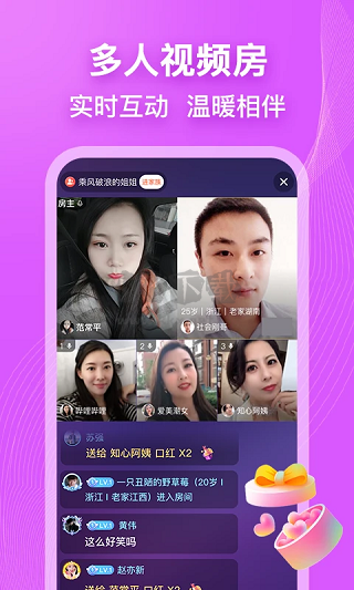 乡遇app官方版最新