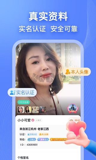 乡遇app官方版最新