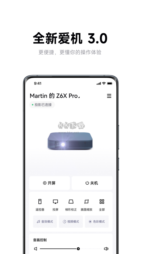 极米app(投屏)最新版