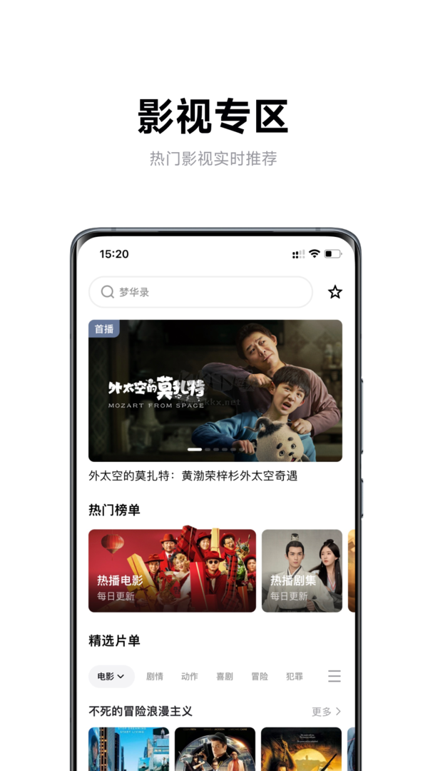 极米app(投屏)最新版