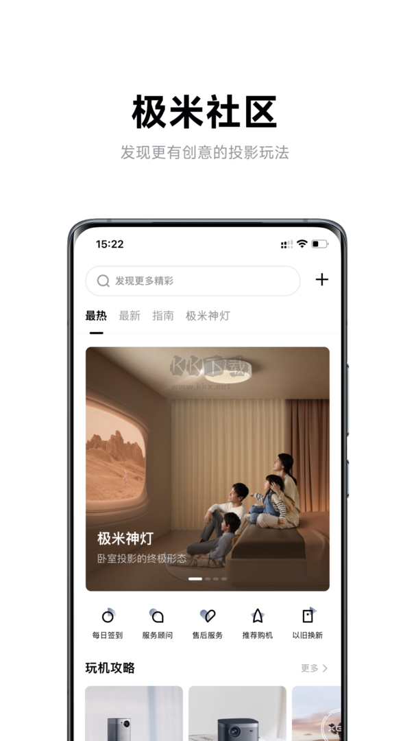 极米app(投屏)最新版