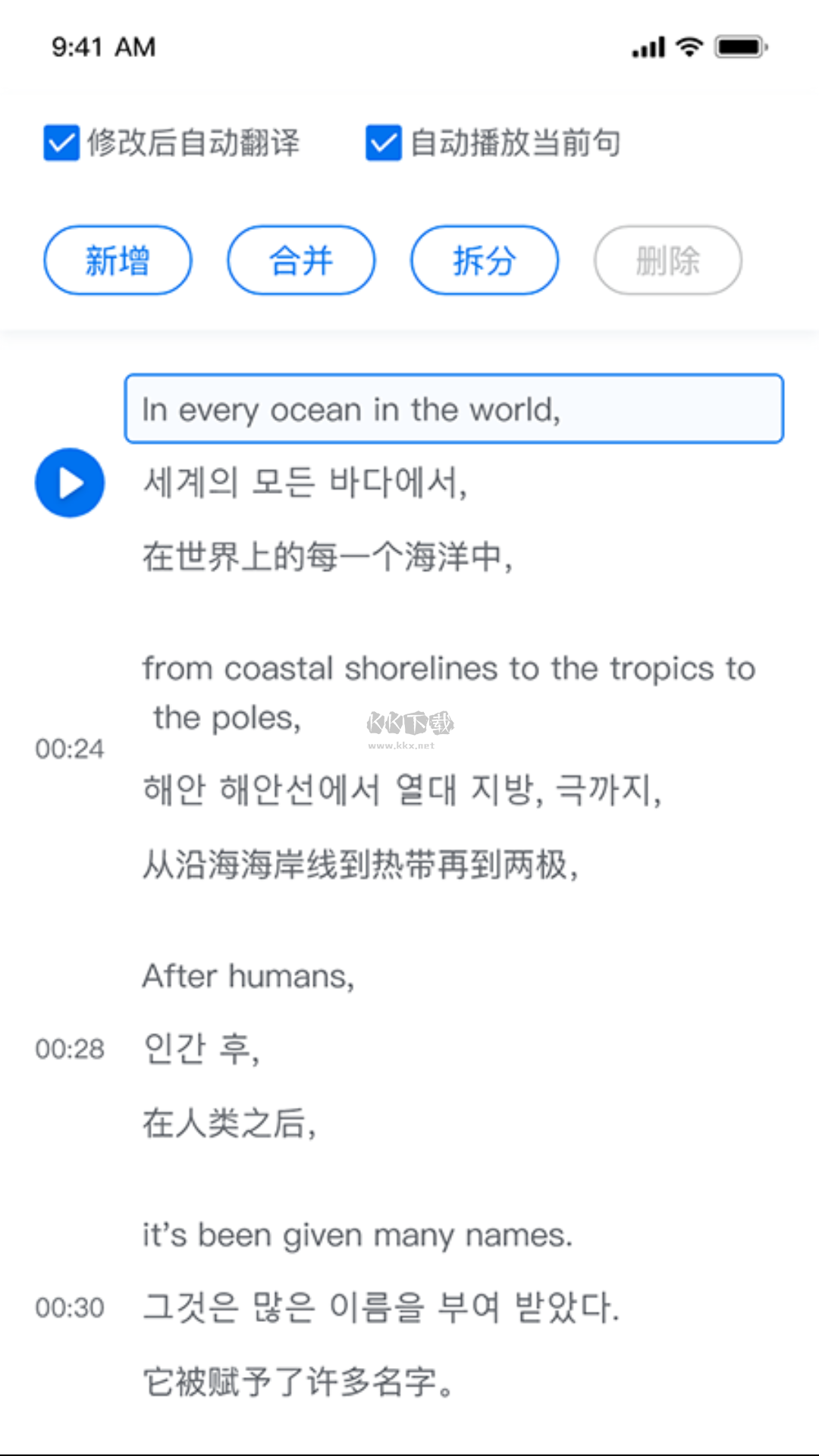 翻外字幕app最新版