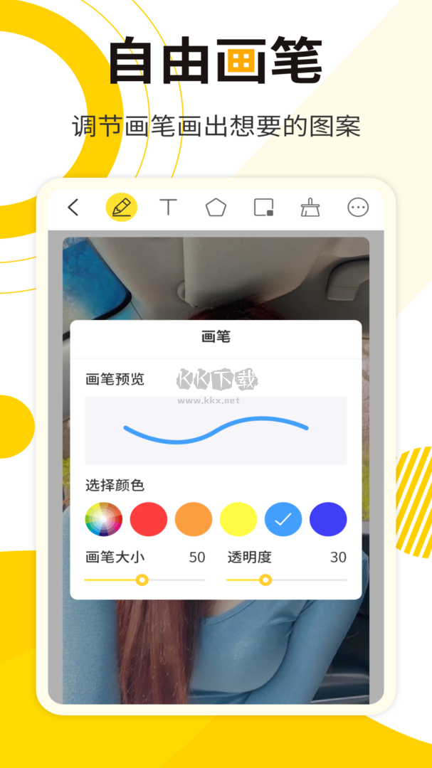 网课标注画笔app最新版