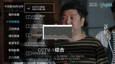 秒看电视tv版app安卓最新版1