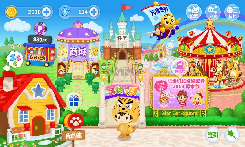 星猫广场app安卓版