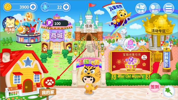 星猫广场app安卓版