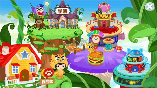 星猫广场app安卓版