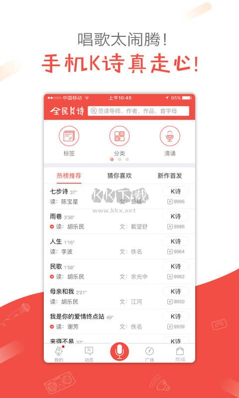 全民K诗app官方版