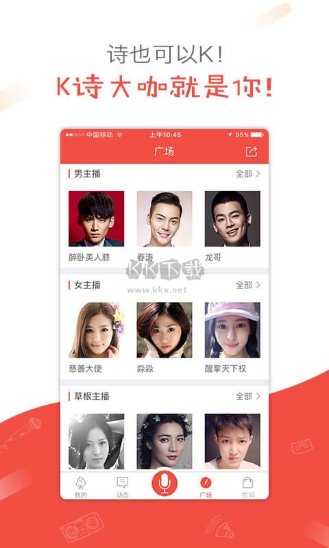 全民K诗app官方版