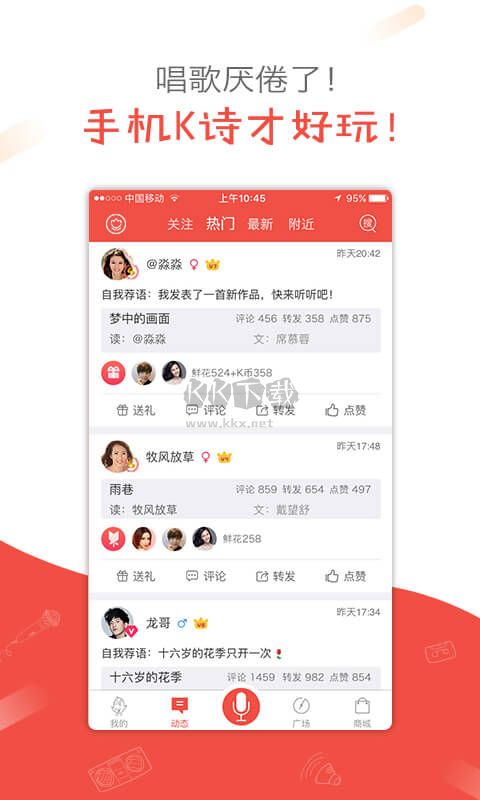 全民K诗app官方版