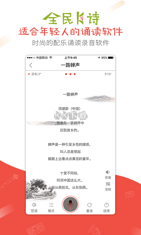 全民K诗app官方版