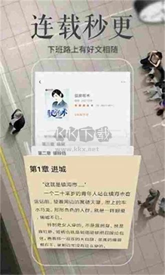 简阅小说app官网最新版