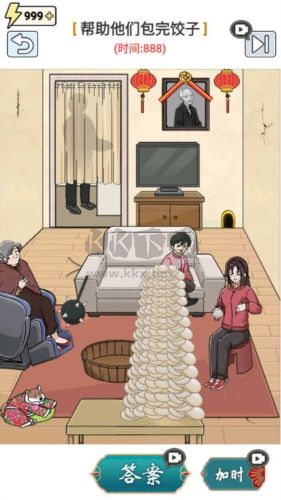 脑洞乐园手机版