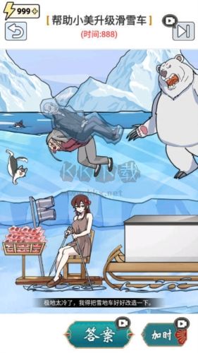 脑洞乐园手机版