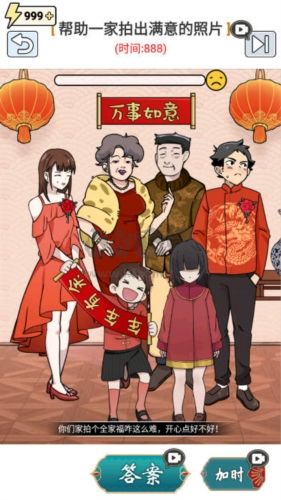 脑洞乐园手机版