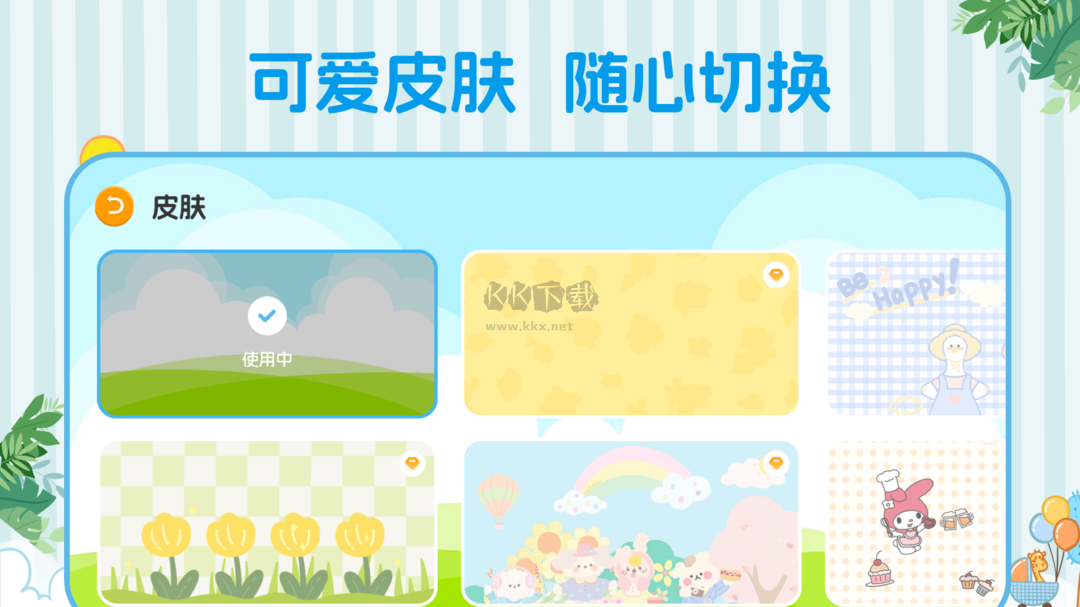 巴鲁绘本app最新版