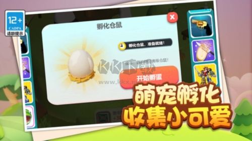 鼠鼠我呀完咯手机版