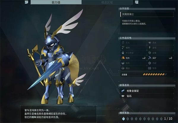 幻兽帕鲁PC客户端官网最新版