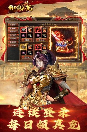 御剑八荒2024最新版