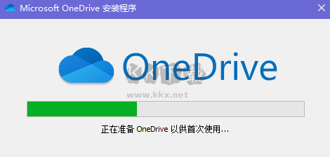 OneDrive官方正版2024