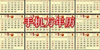 万年历2024最新版下载-google日历/潮汐日历/吉祥日历-最好用的万年历软件合集