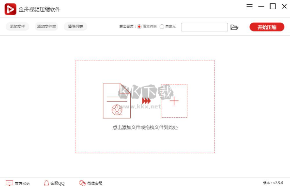 金舟视频压缩软件官网新版本