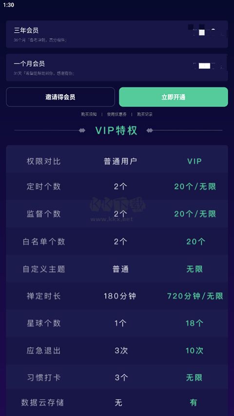 禅定空间2024破解版(吾爱)