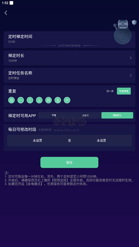 禅定空间2024破解版(吾爱)