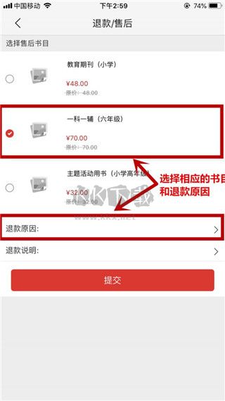 阅达教育app官方版