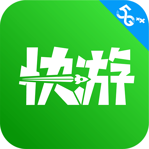 咪咕快游安卓最新版 v3.53.1.1