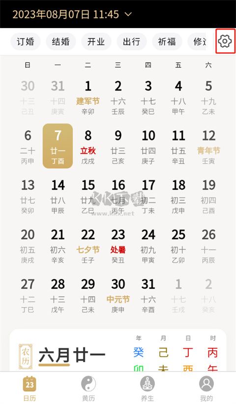 问真万年历app官方版