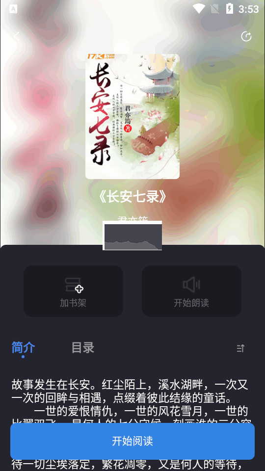 海浪书屋app手机版