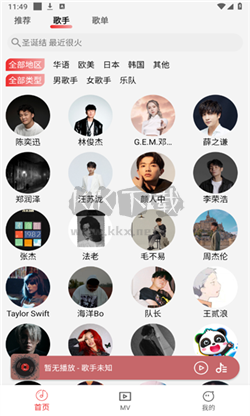 云听音乐app安卓最新版