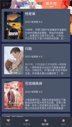 星影视频app(无广告)