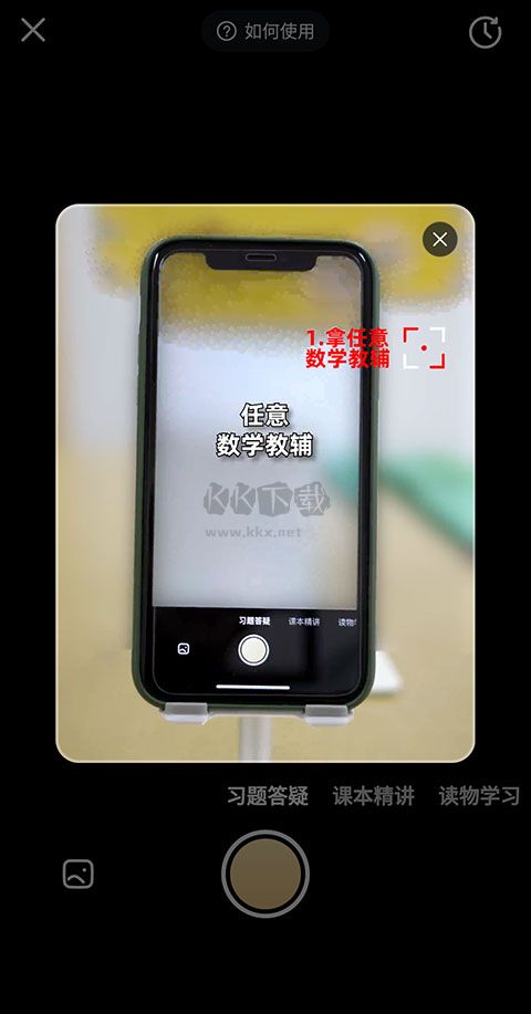 好未来图书app官方正版