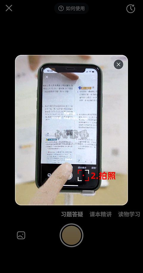 好未来图书app官方正版