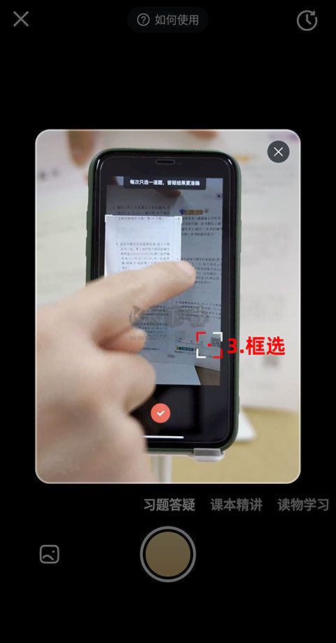 好未来图书app官方正版