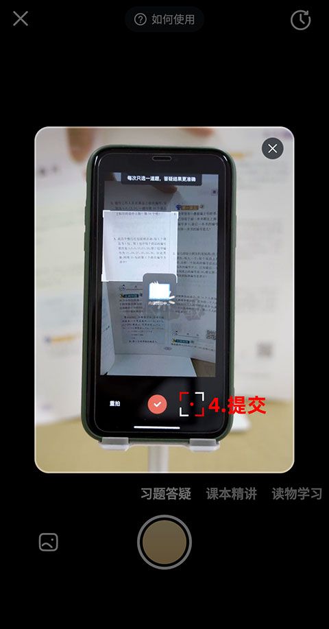 好未来图书app官方正版